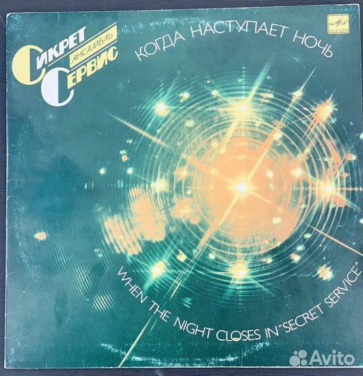 Виниловые пластинки