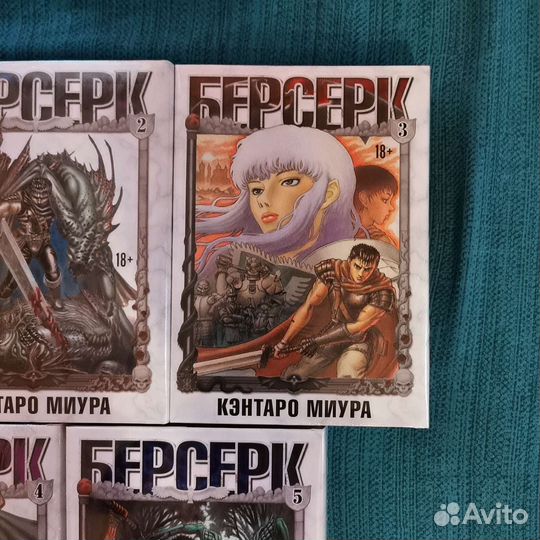Berserk 3-5 плёнка