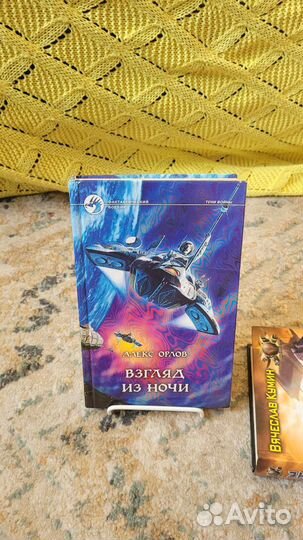 Книги фантастика