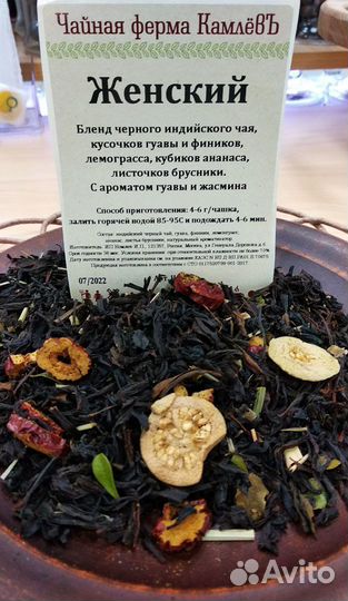 Чай Женский