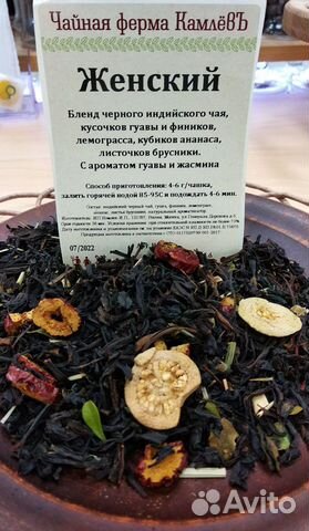 Чай Женский