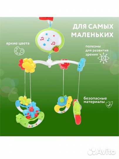Мобиль на кроватку новый