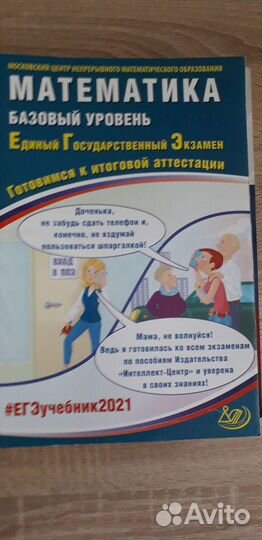 Сборники огэ, егэ