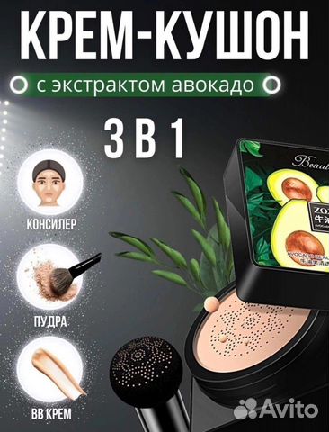 Тональный крем кушон