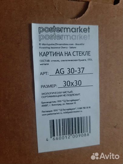 Картина на стекле