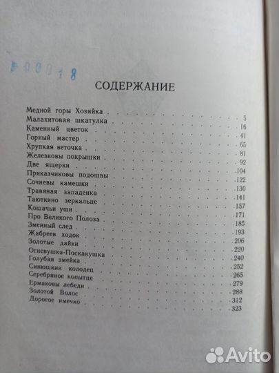 Книги детские сказки (часть 1)