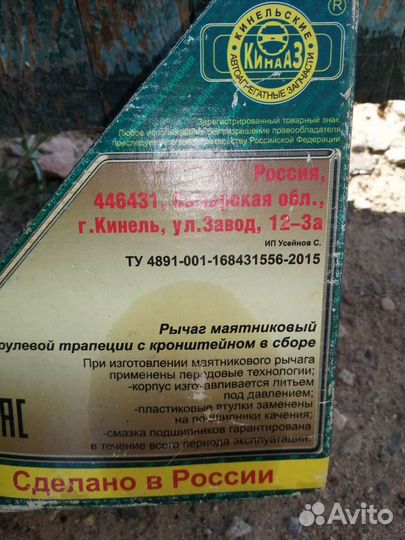 Рулевой маятник ваз