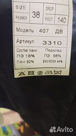 Пиджак школьный для мальчика 140