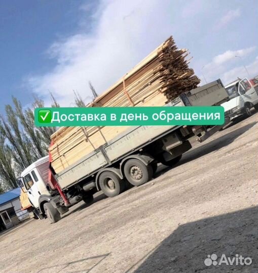 Пиломатериалы брус доска