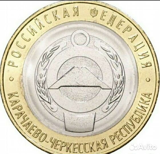 10рублей Перепись населения (биметалл)