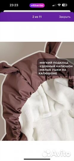 Комбинезон демисезонный