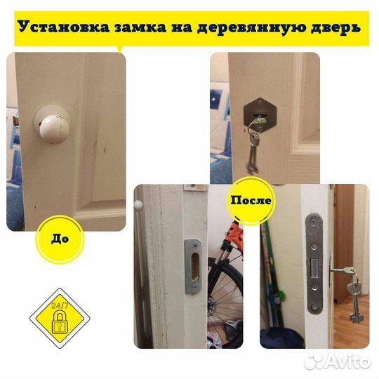 Вскрытие, установка, ремонт и замена замков;