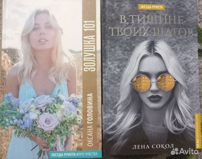 Книги рунет разные