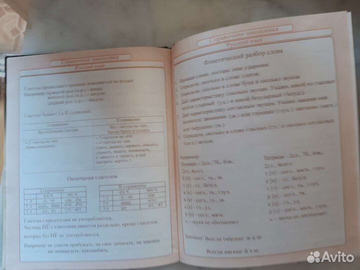 Дневник школьника