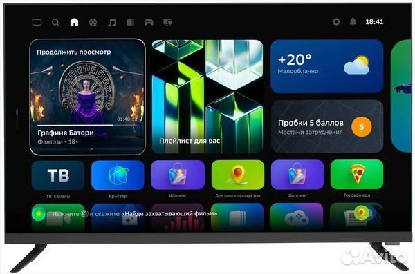 Телевизор 32