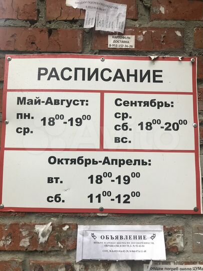 Машиноместо