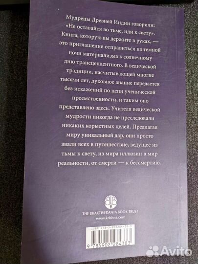 Книга в поисках просветления