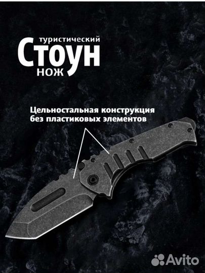 Нож складной