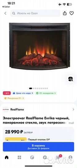 Камин Электроочаг RealFlame Evrika черный