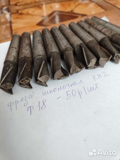 Концевая фреза и др
