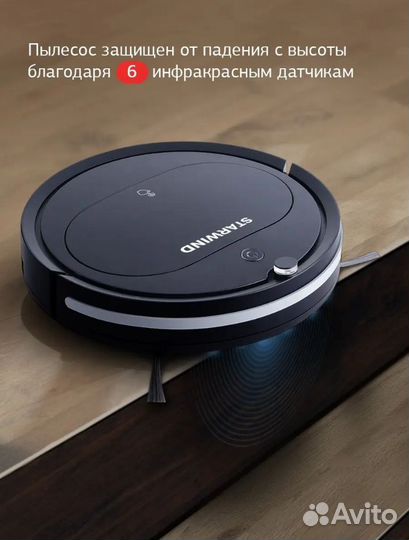 Робот пылесос StarWind новый