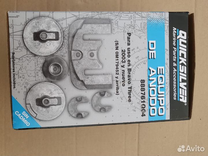 Набор алюминиевых анодов колонки Mercruiser Bravo