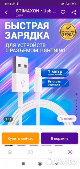 Зарядное устройство