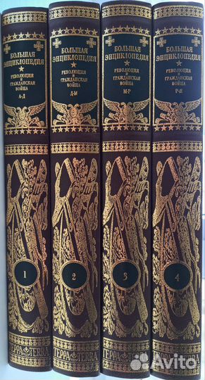 Энциклопедия Революция и гражданская война в 4-х т