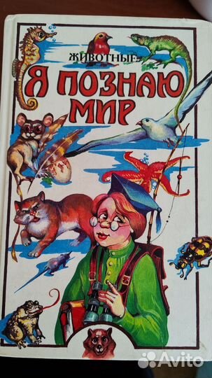 Энциклопедия для детей 