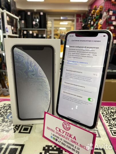 iPhone Xr, 128 ГБ