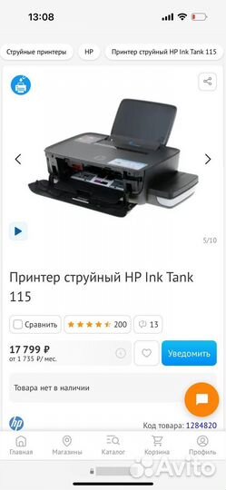 Принтер с снпч hp