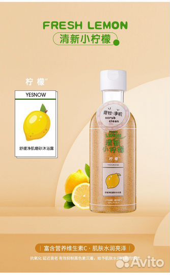 Скраб для тела