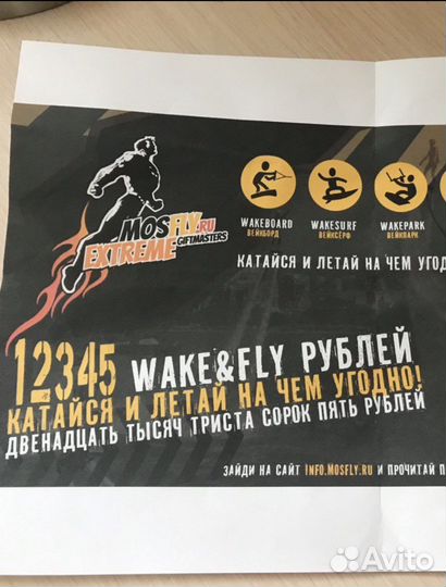 Сертификат moswake на 12345