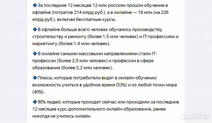 Ваша онлайн-школа с прибылью 1+ млн в месяц