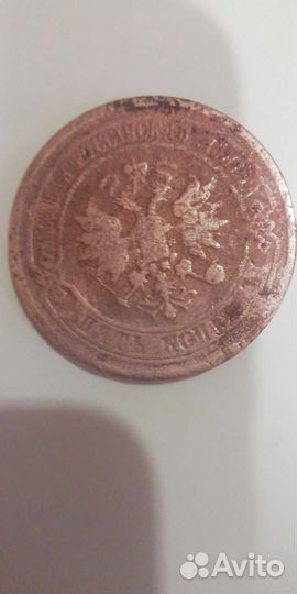 Монета царская, пять копеек 1878г.спб