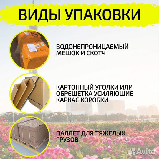 Карго/Доставка из Китая 1688/Алибаба/Таобао Выкуп