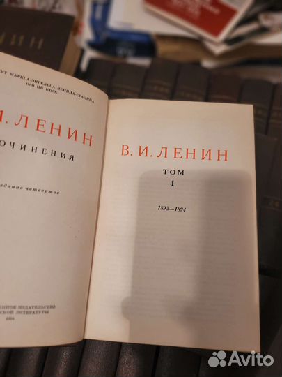 В. И. Ленин сочинения 37 томов, издание 4
