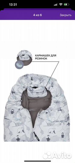 Прогулочный конверт