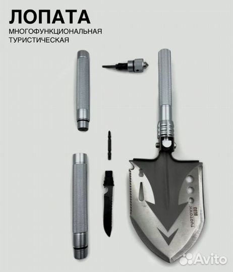 Складная многофункциональная туристическая лопата