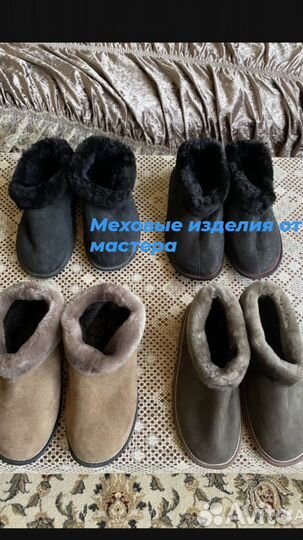 Нутарьные чуни из овчины