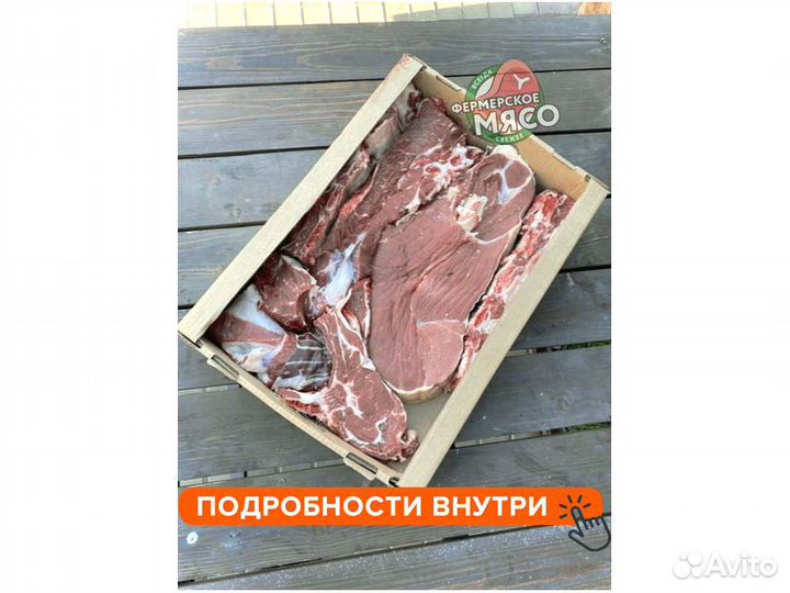 Мясо говядина