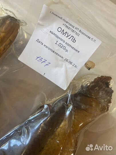 Омуль/муксун холодного копчения из Сибири