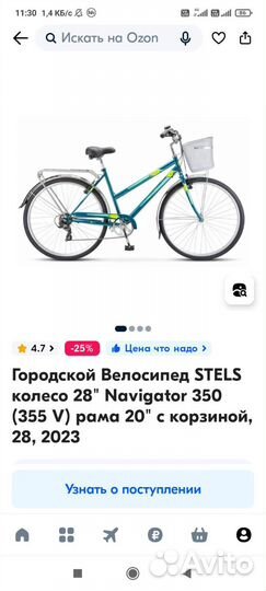 Велосипед stels