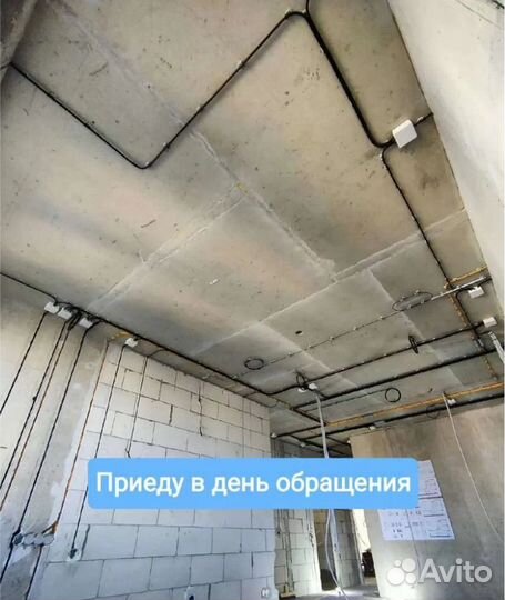 Электрик. Бюджетный электромонтаж в квартирах