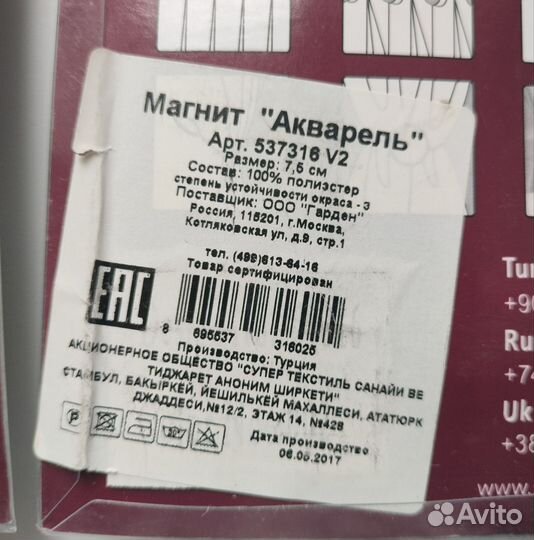 Магнитные держатели для штор