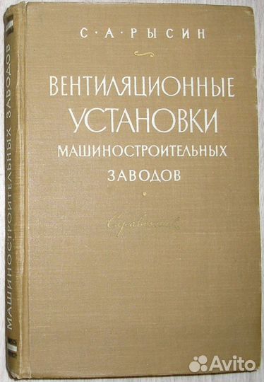 Вентиляционные установки машиностроительных заводо