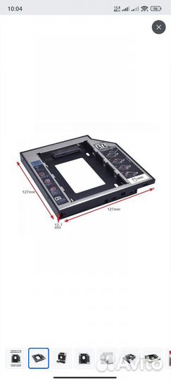Переходник 12,7 мм для жёсткого диска HDD/SSD
