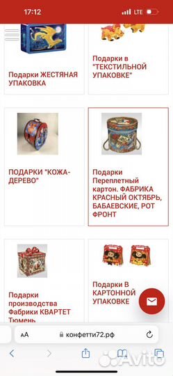 Новогодние сладкие подарки