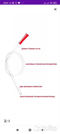 Газоотводная трубка