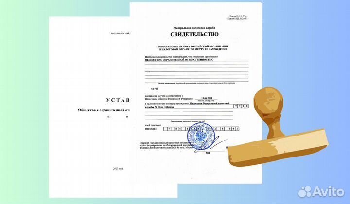 Готовые ооо с расчетным счетом. Купить фирму